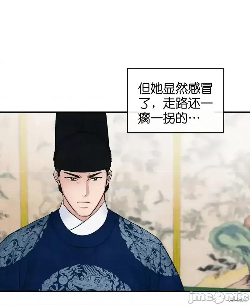 狂眼 狂眼第27话.zip 第30页