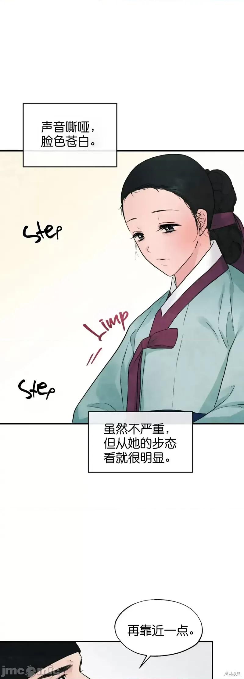 狂眼 狂眼第27话.zip 第31页