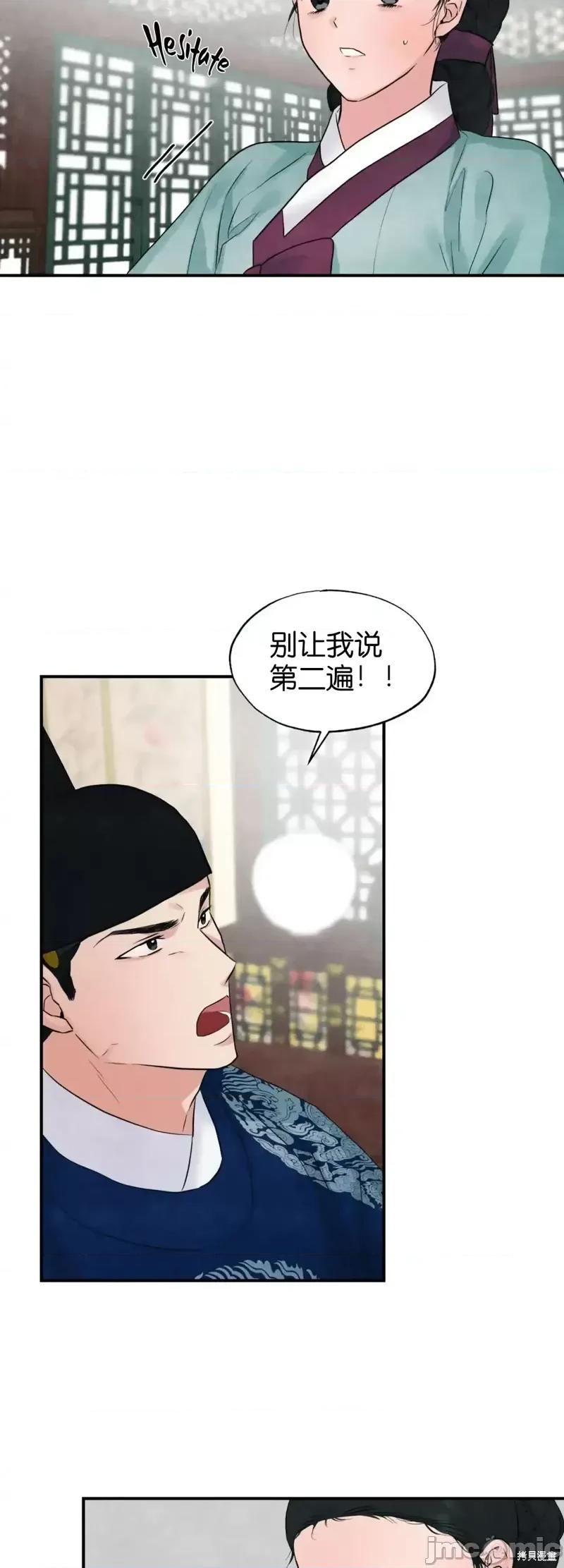 狂眼 狂眼第27话.zip 第34页