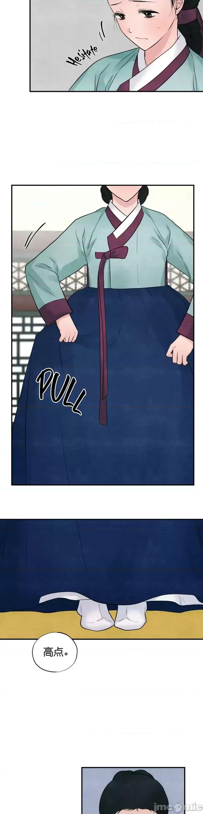 狂眼 狂眼第27话.zip 第35页