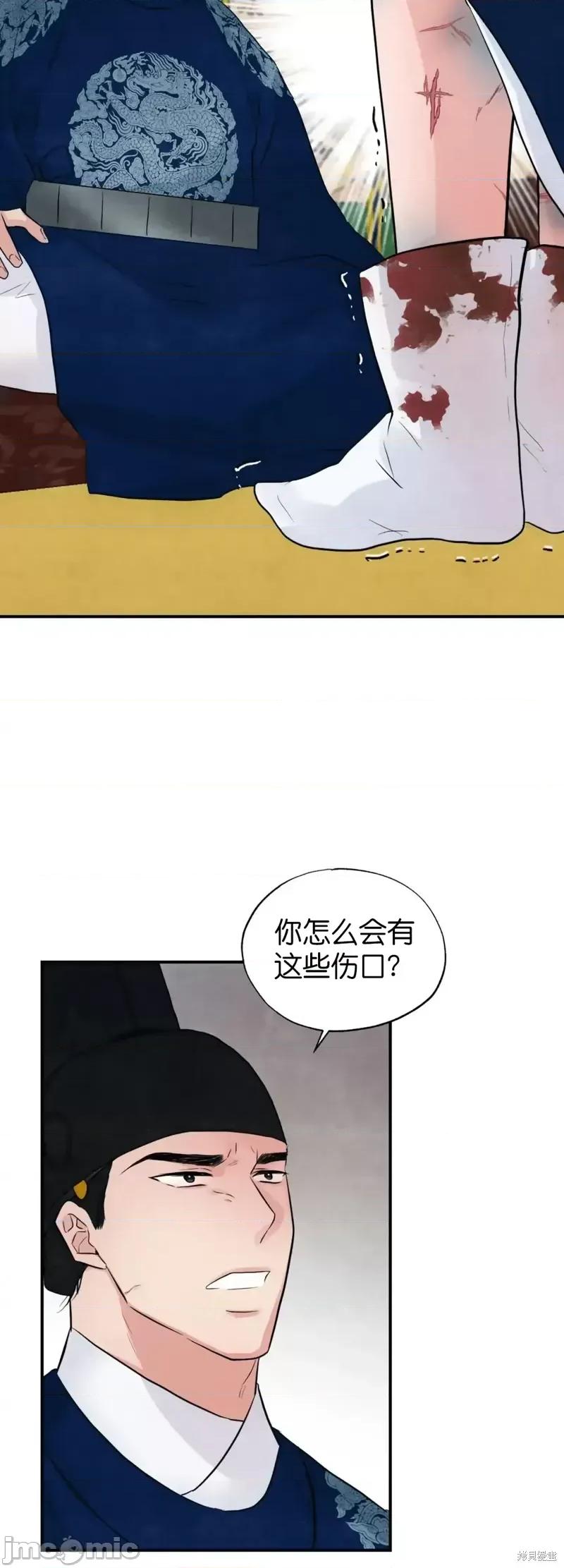 狂眼 狂眼第27话.zip 第41页