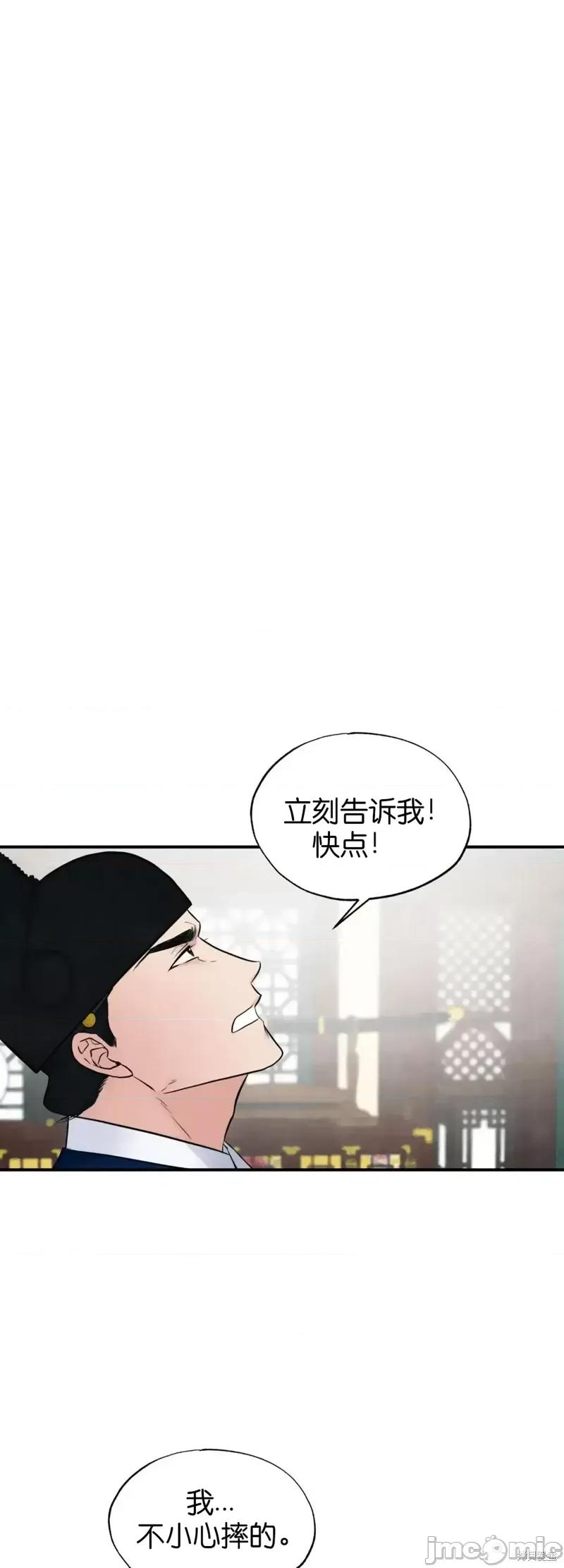 狂眼 狂眼第28话.zip 第1页