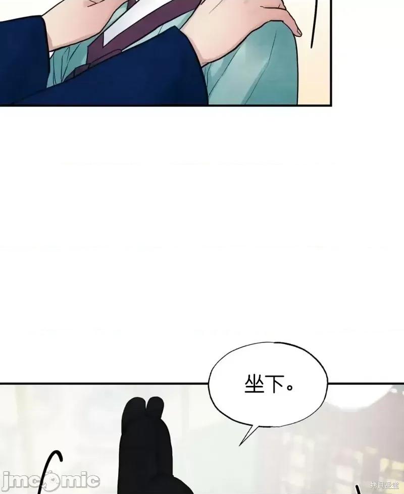 狂眼 狂眼第28话.zip 第3页