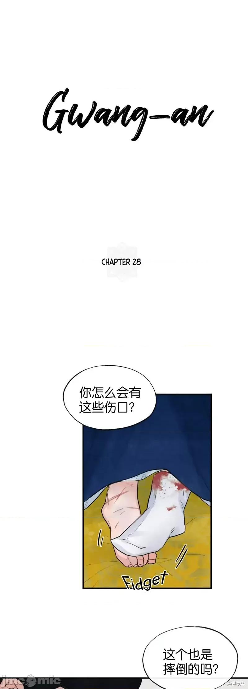 狂眼 狂眼第28话.zip 第7页