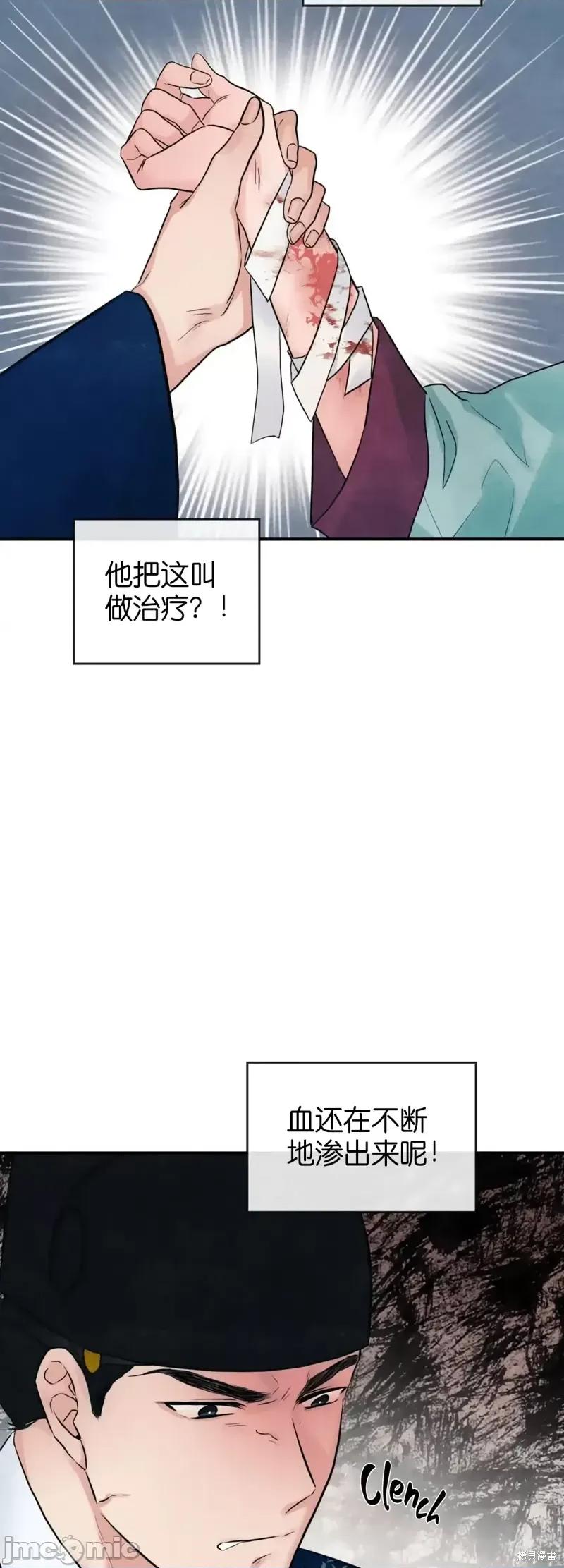 狂眼 狂眼第28话.zip 第10页