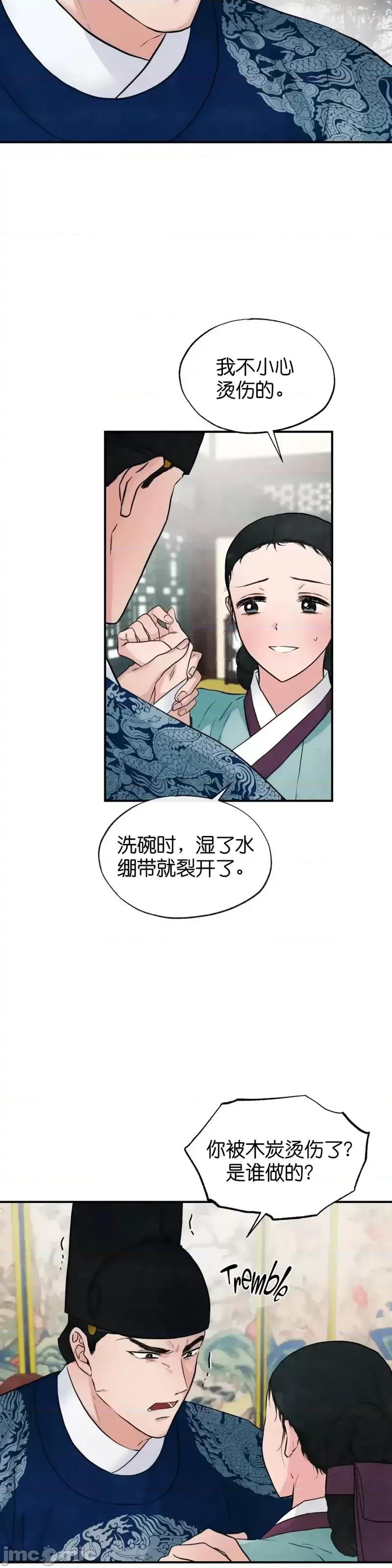 狂眼 狂眼第28话.zip 第11页
