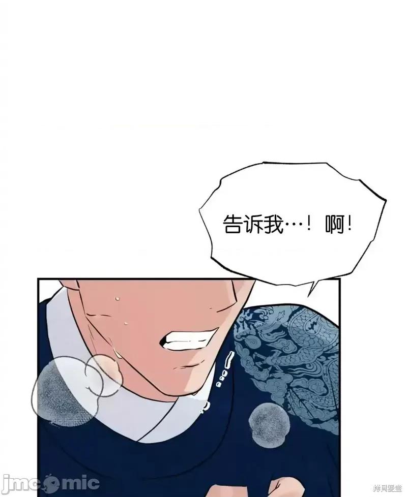 狂眼 狂眼第28话.zip 第12页