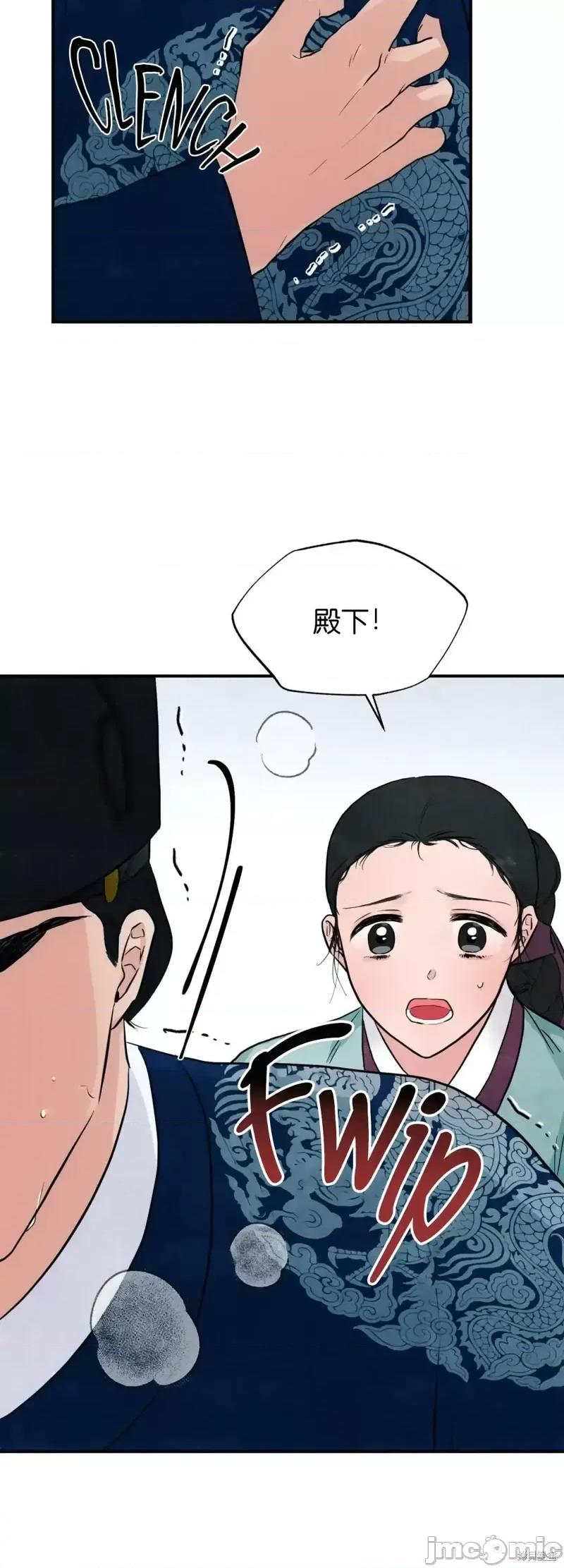 狂眼 狂眼第28话.zip 第13页