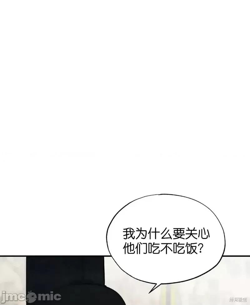 狂眼 狂眼第28话.zip 第19页