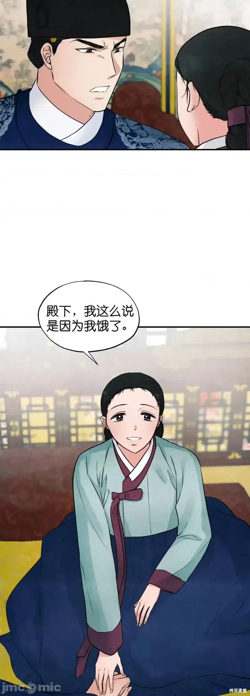 狂眼 狂眼第28话.zip 第20页