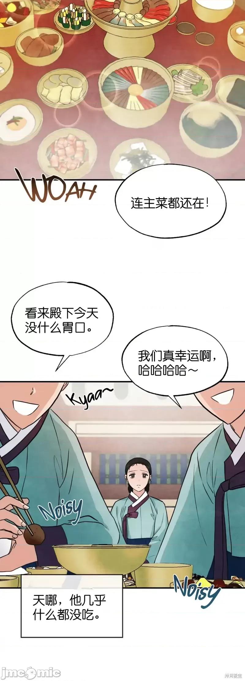 狂眼 狂眼第28话.zip 第23页