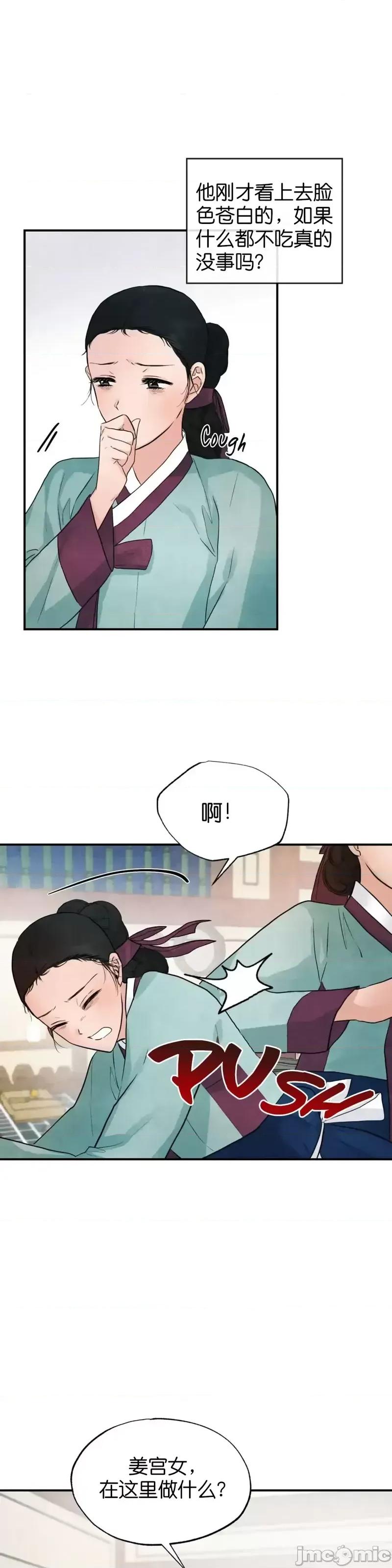 狂眼 狂眼第28话.zip 第24页