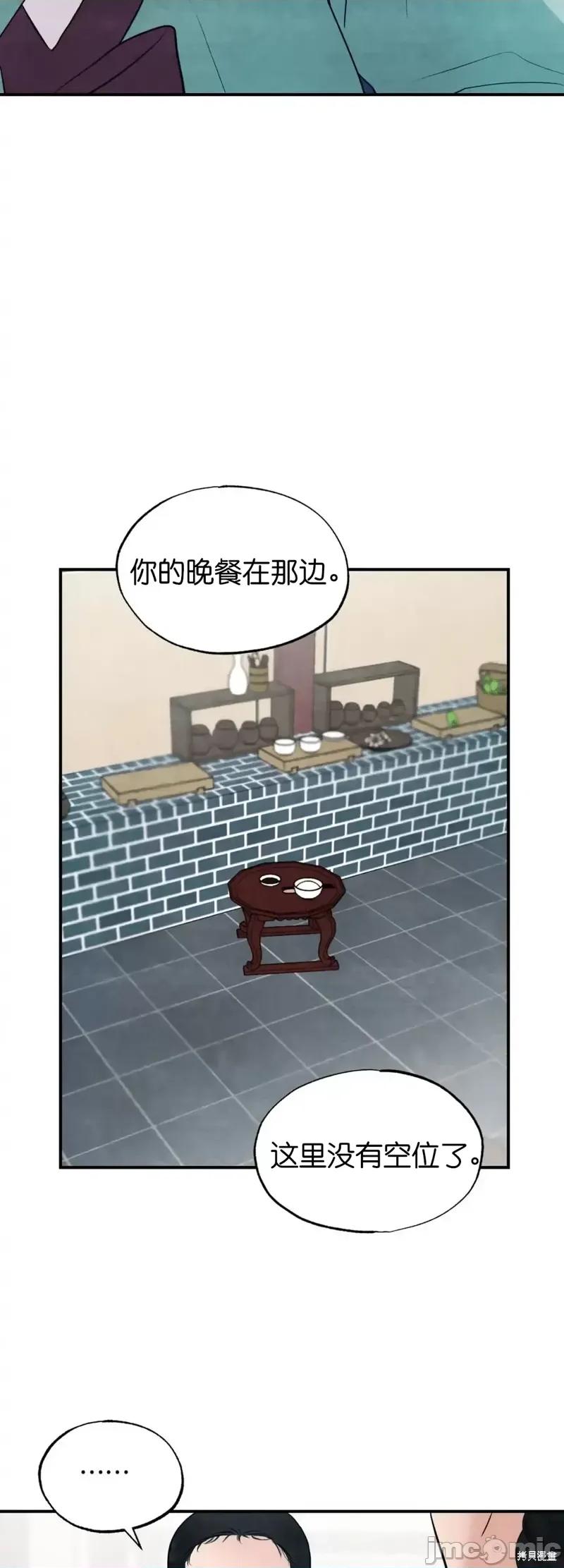 狂眼 狂眼第28话.zip 第26页