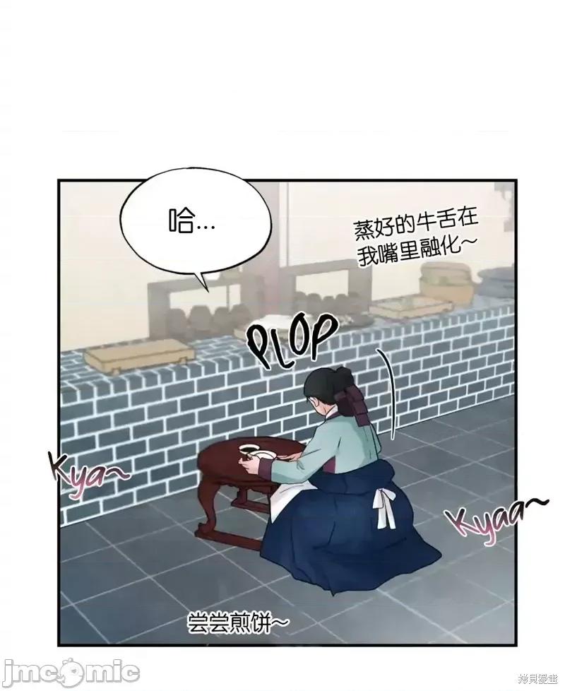 狂眼 狂眼第28话.zip 第28页