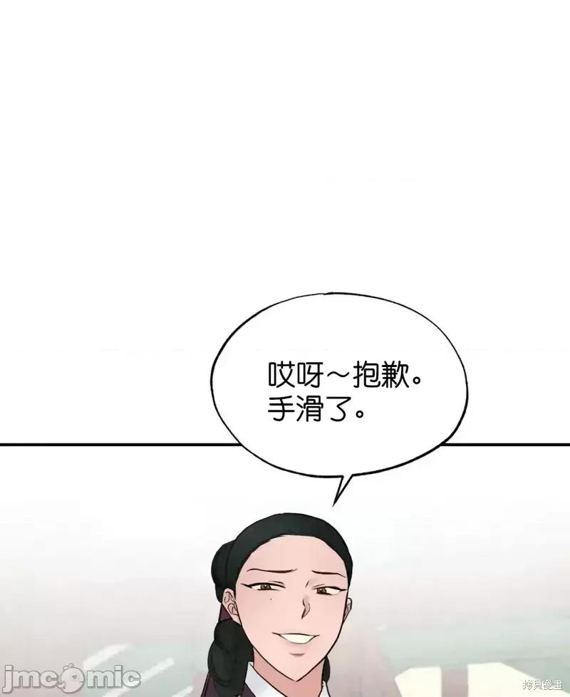 狂眼 狂眼第28话.zip 第31页