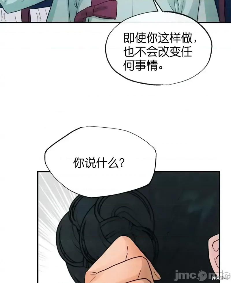 狂眼 狂眼第28话.zip 第34页