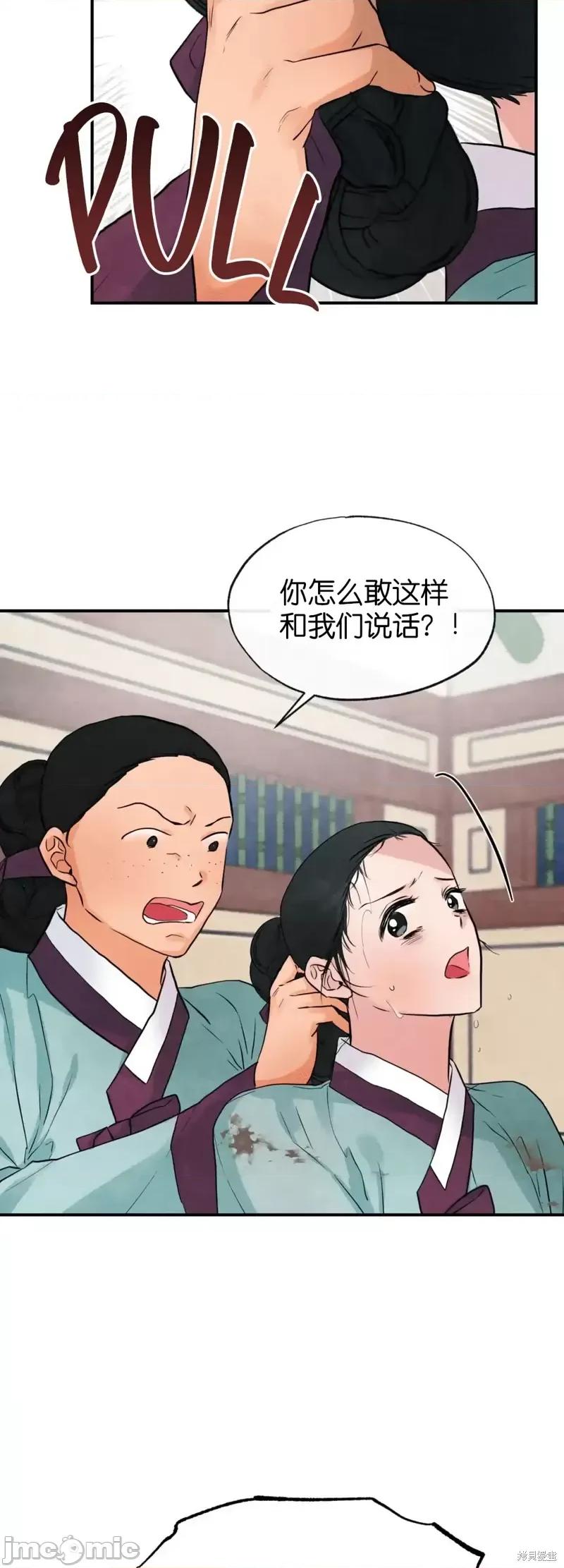 狂眼 狂眼第28话.zip 第35页