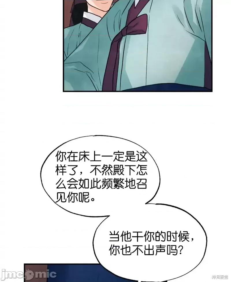 狂眼 狂眼第28话.zip 第37页