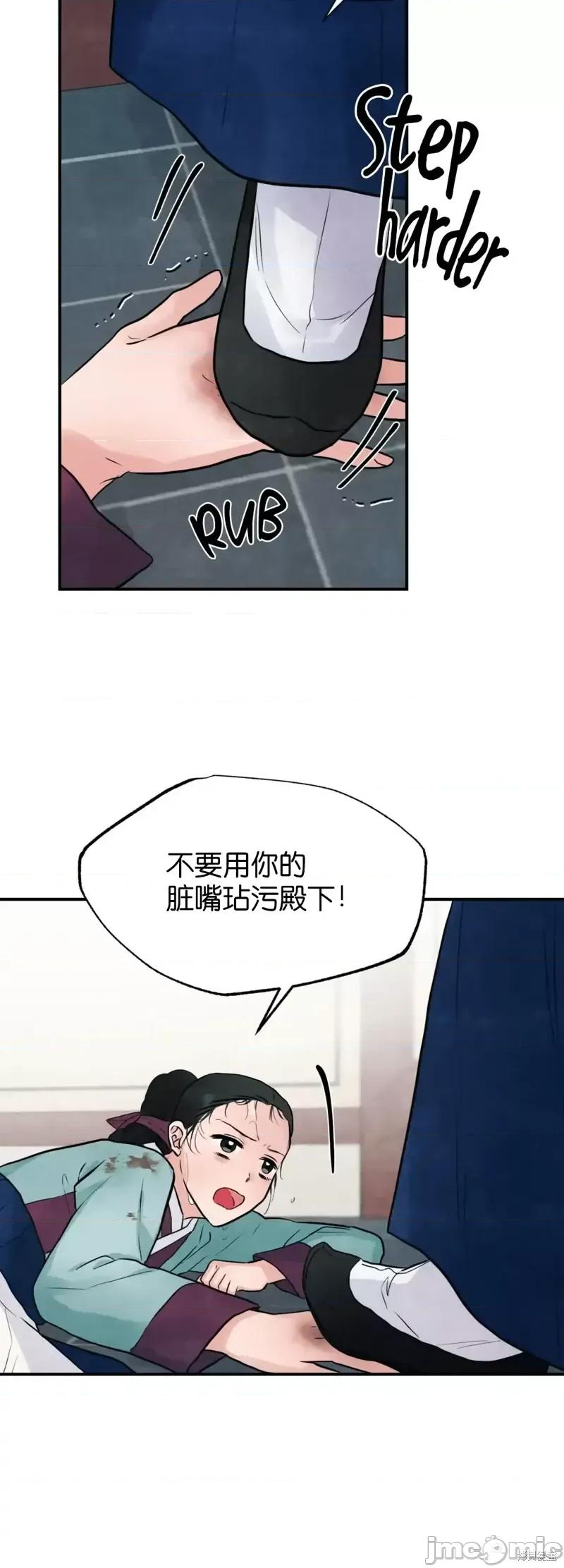 狂眼 狂眼第28话.zip 第38页