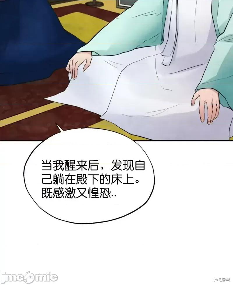 狂眼 狂眼第30话.zip 第6页