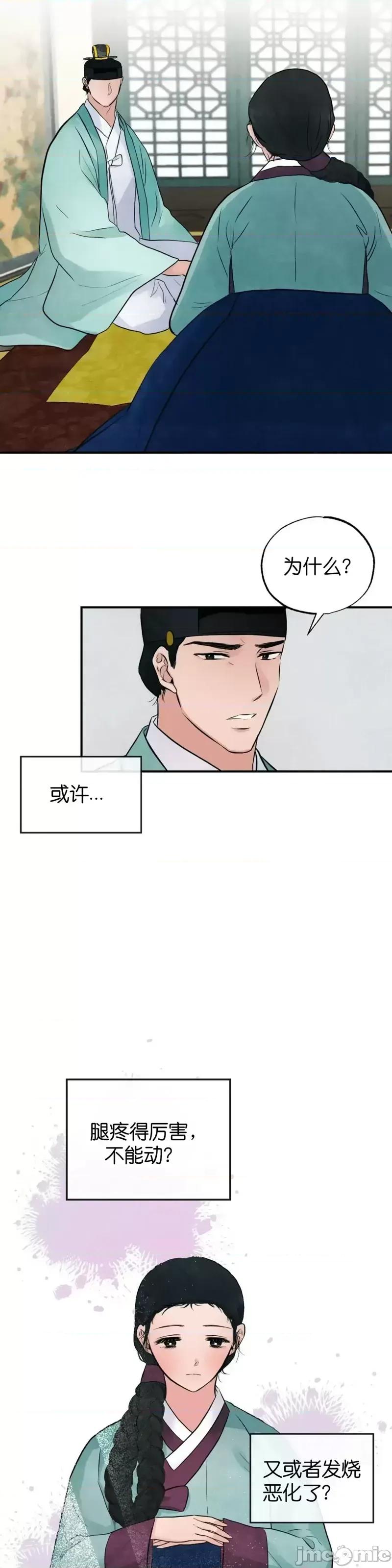 狂眼 狂眼第30话.zip 第8页
