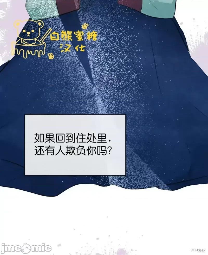 狂眼 狂眼第30话.zip 第9页