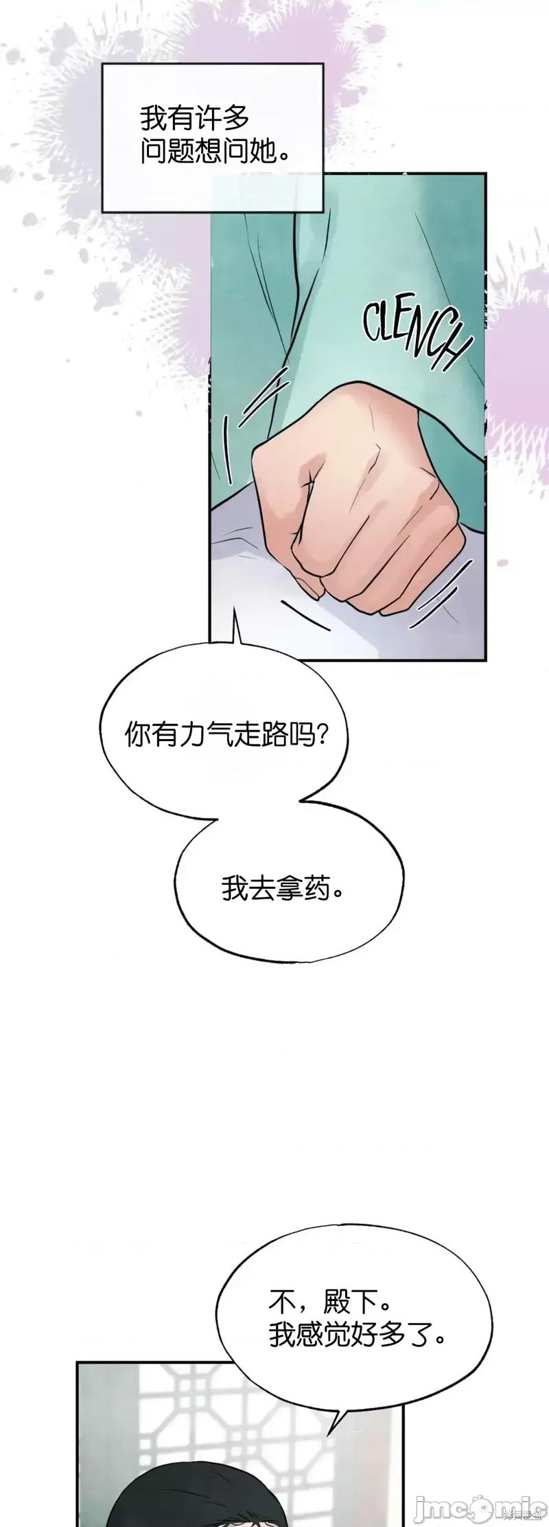 狂眼 狂眼第30话.zip 第10页