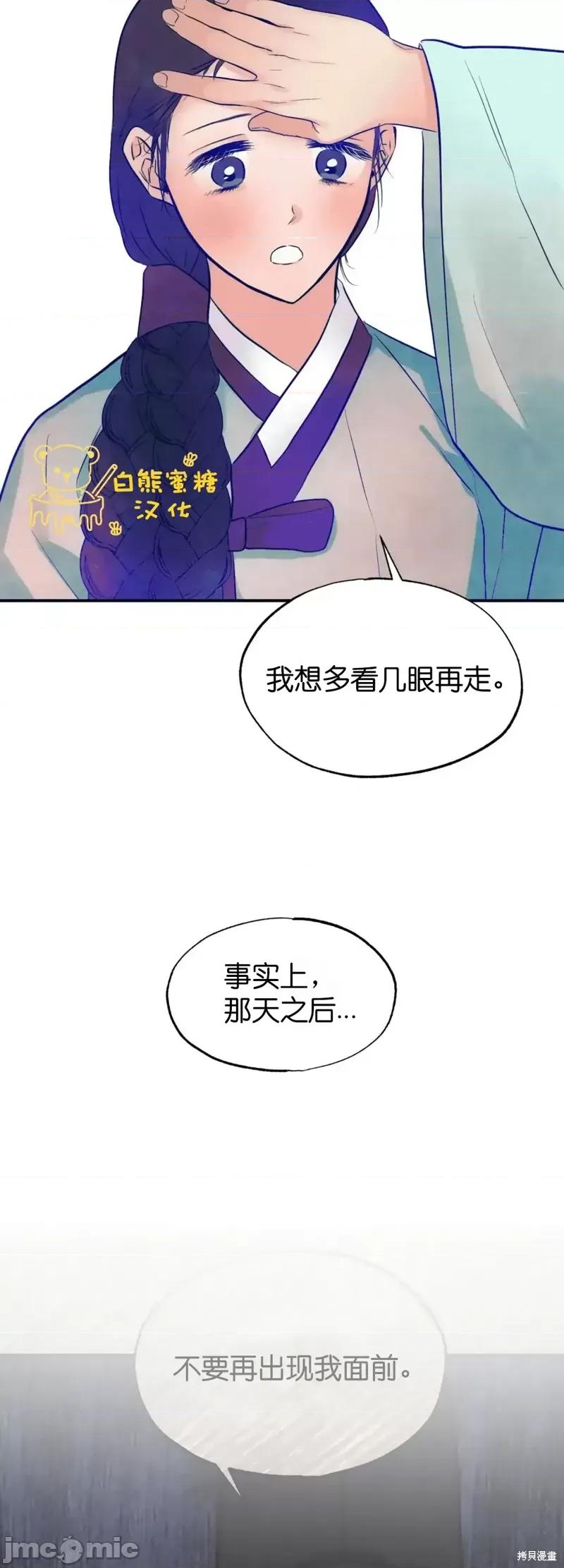 狂眼 狂眼第30话.zip 第16页