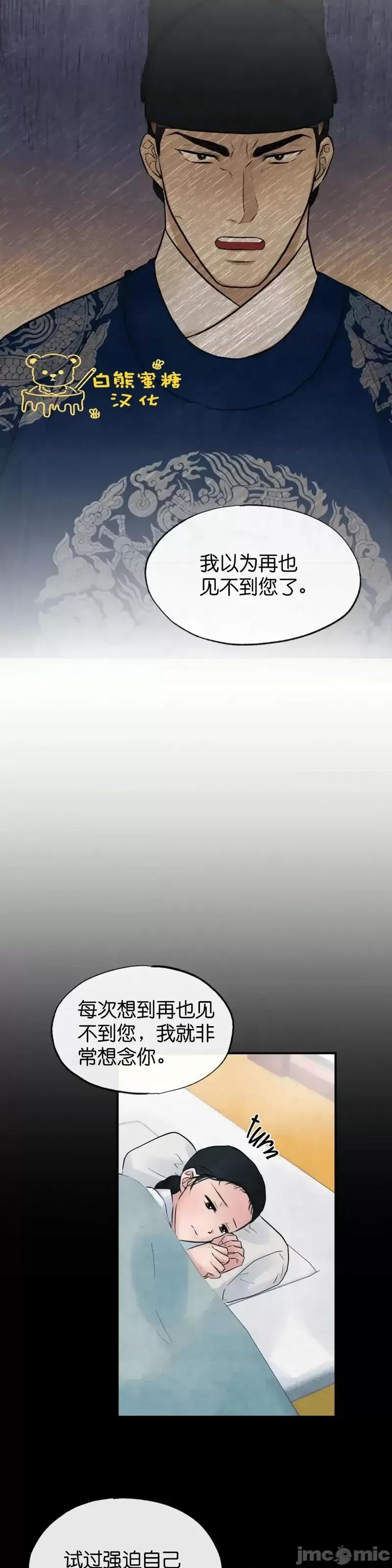 狂眼 狂眼第30话.zip 第17页