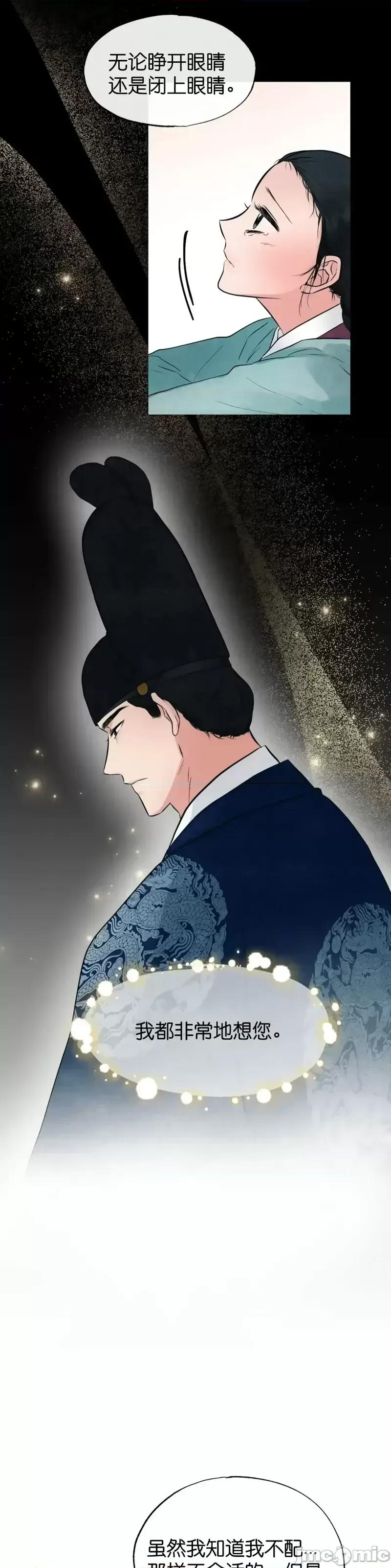 狂眼 狂眼第30话.zip 第20页