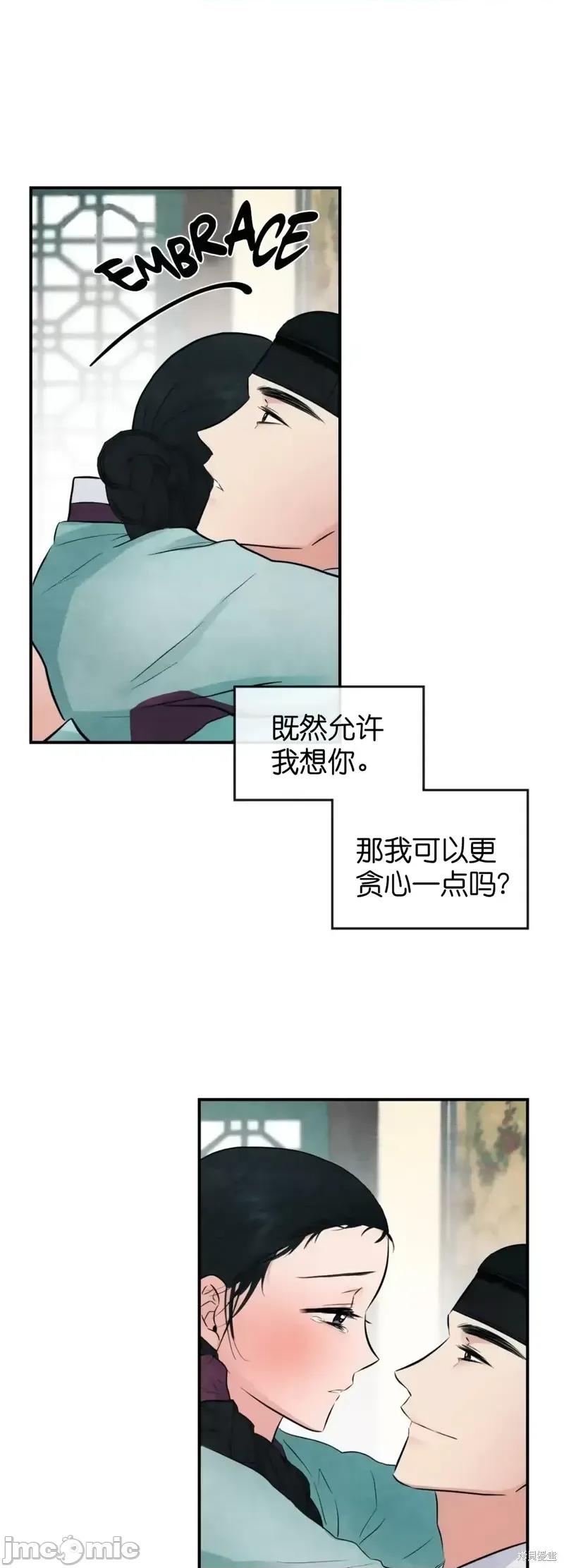 狂眼 狂眼第30话.zip 第25页