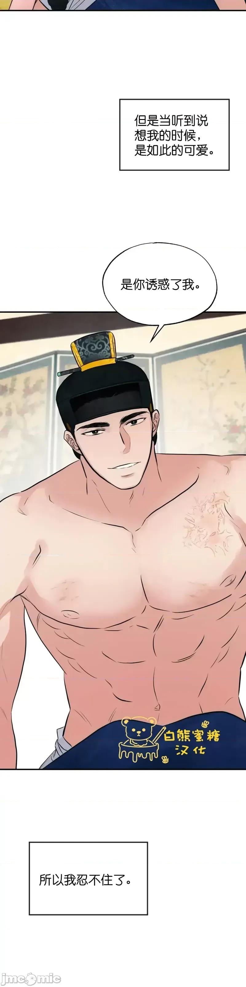 狂眼 狂眼第30话.zip 第32页