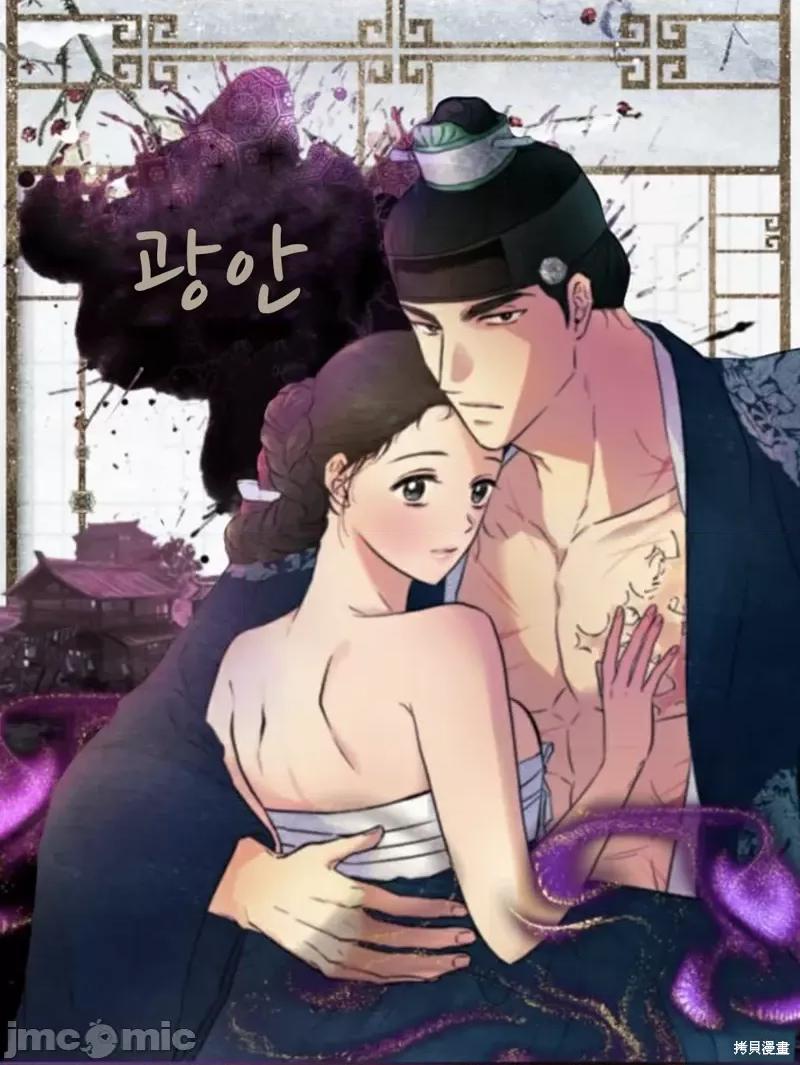 狂眼 狂眼第30话.zip 第34页