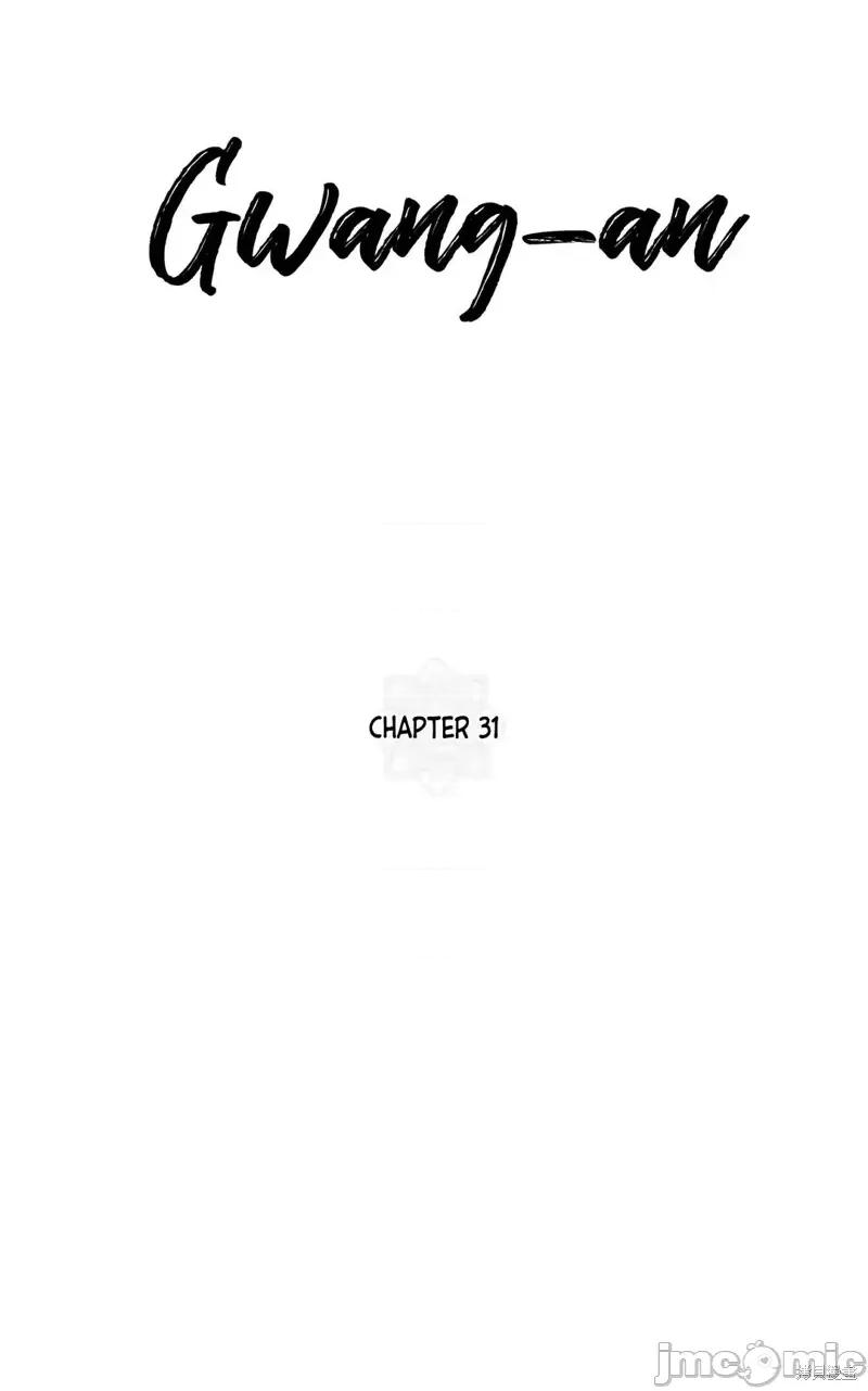 狂眼 狂眼第31话.zip 第1页
