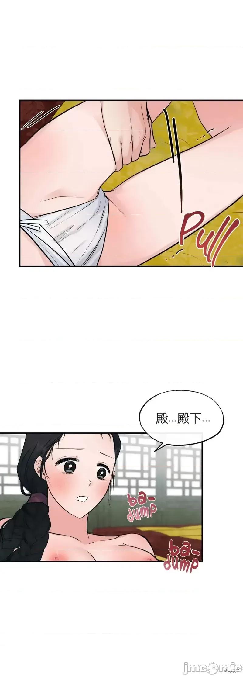 狂眼 狂眼第31话.zip 第4页