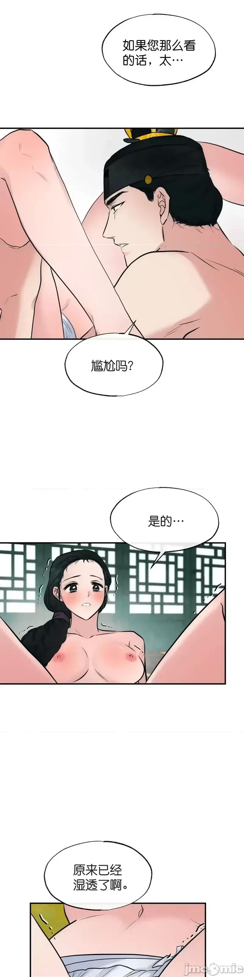 狂眼 狂眼第31话.zip 第5页