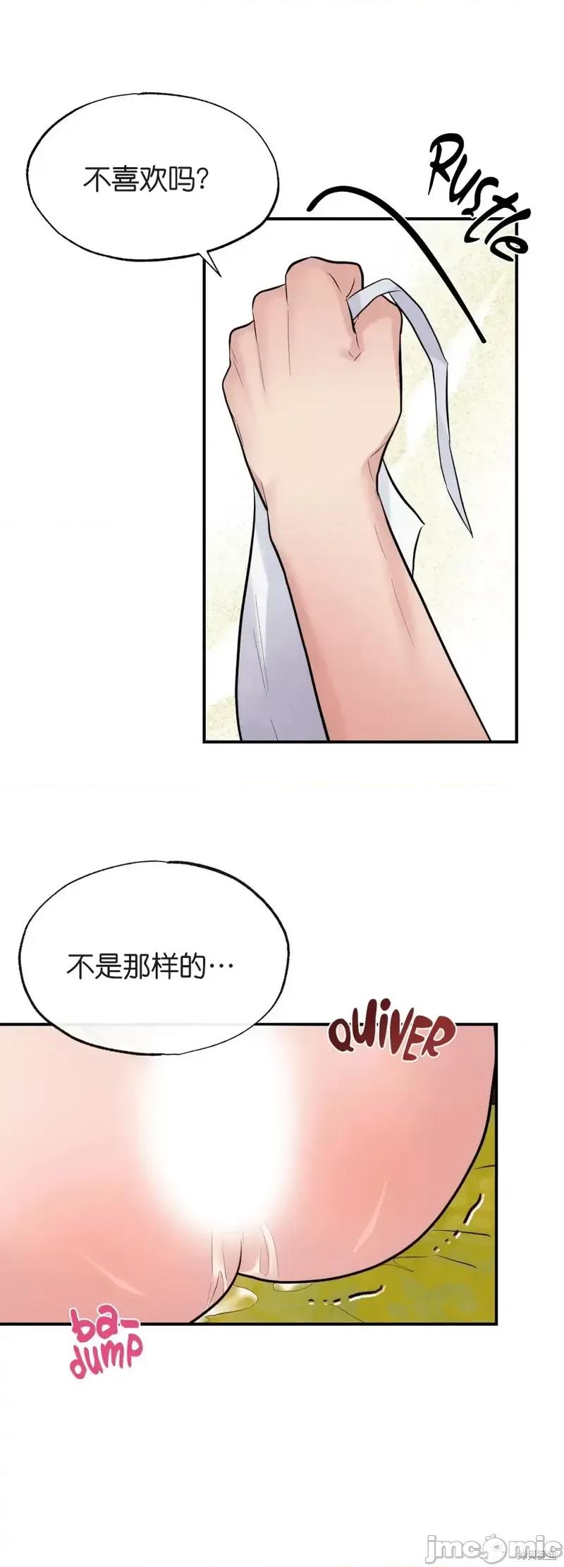狂眼 狂眼第31话.zip 第10页