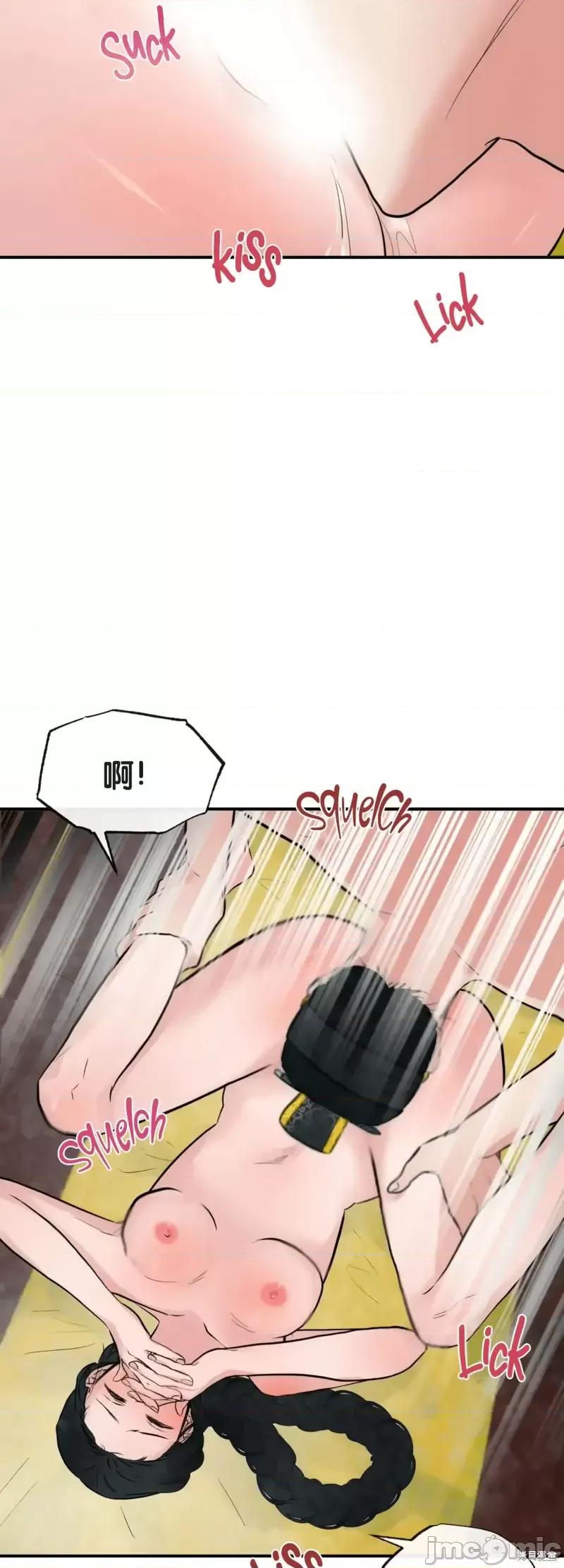 狂眼 狂眼第31话.zip 第13页