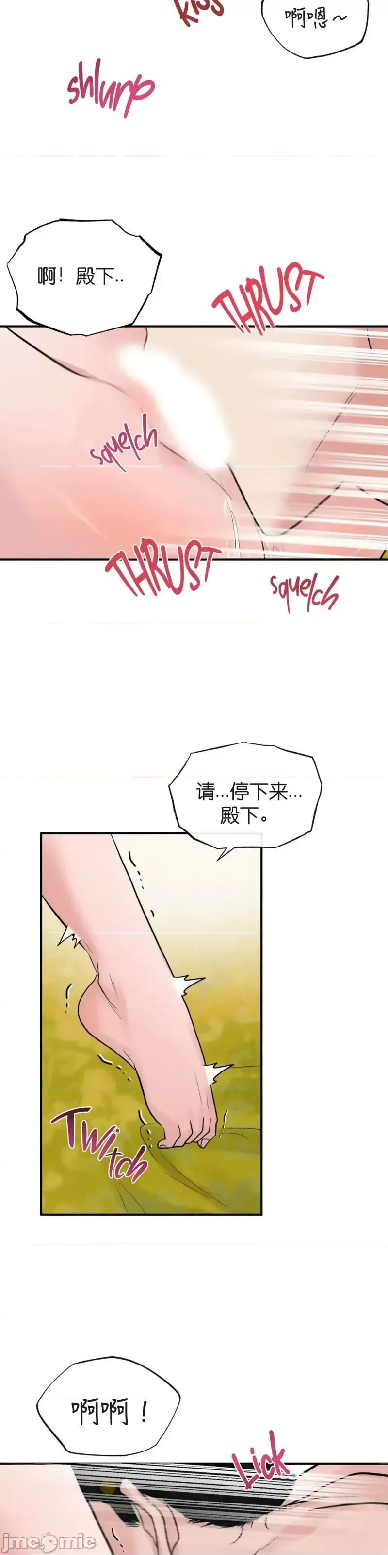 狂眼 狂眼第31话.zip 第14页