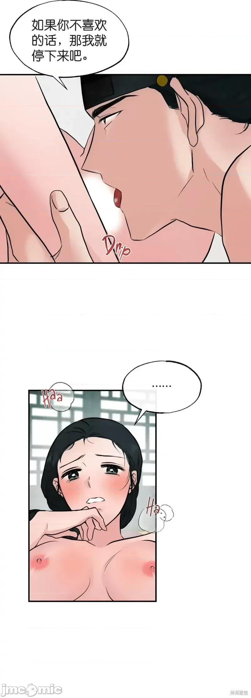 狂眼 狂眼第31话.zip 第16页