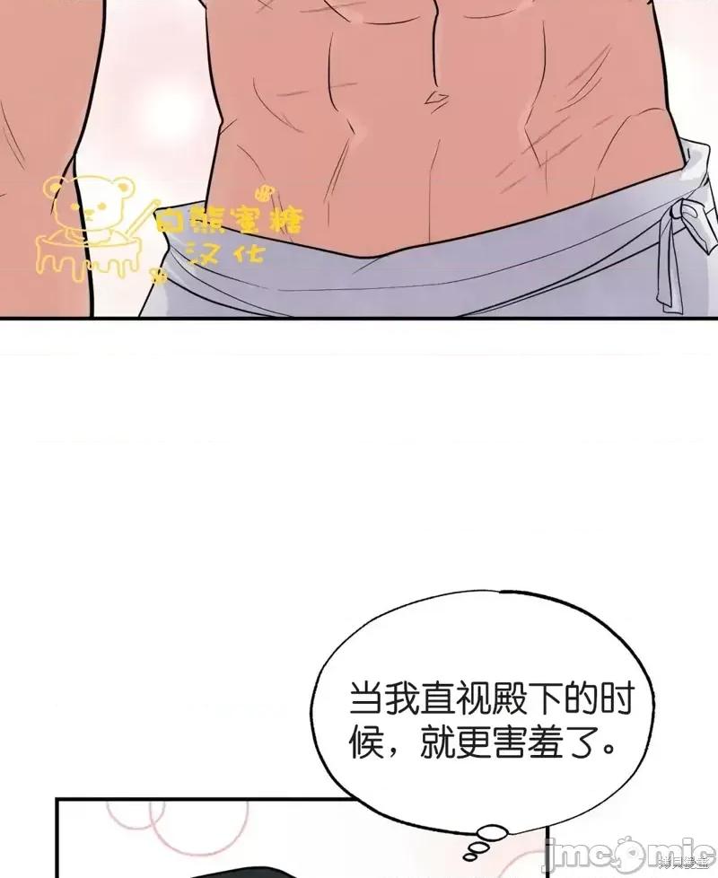 狂眼 狂眼第31话.zip 第18页