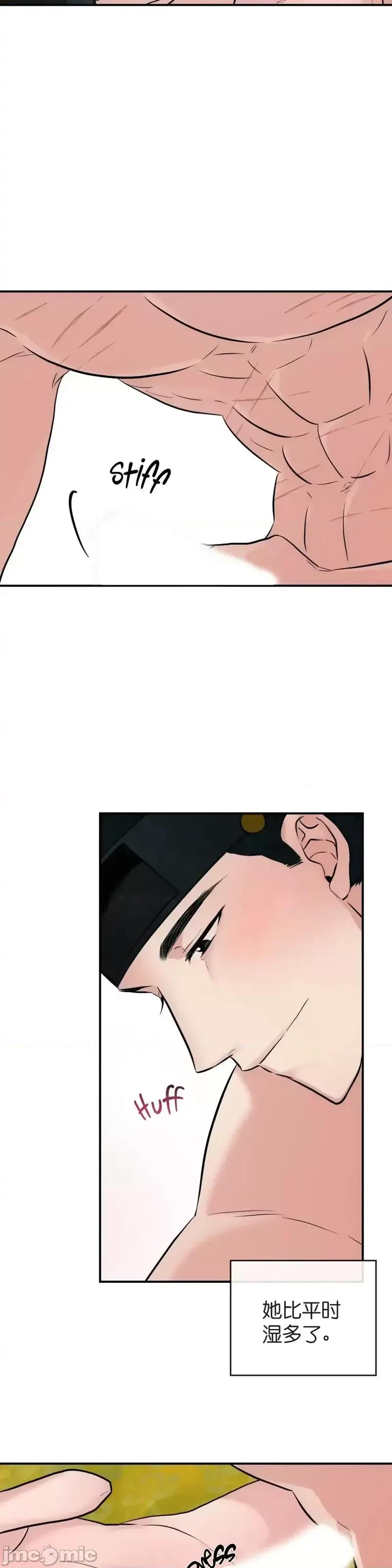 狂眼 狂眼第31话.zip 第20页