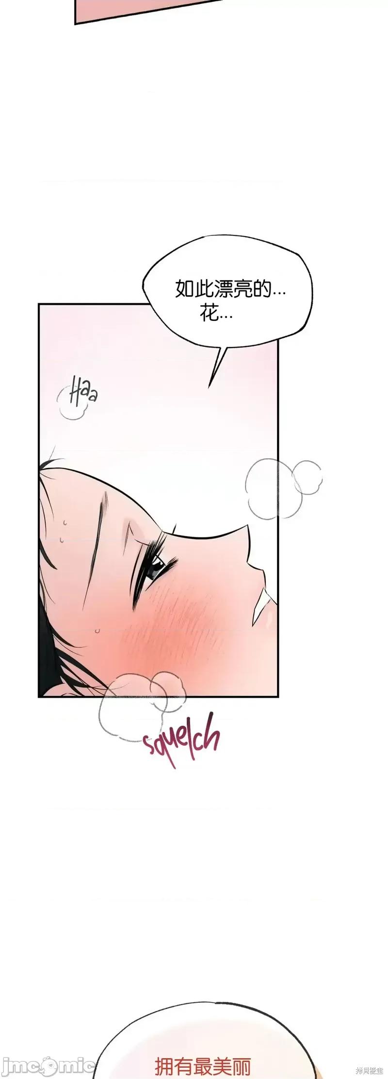狂眼 狂眼第31话.zip 第31页