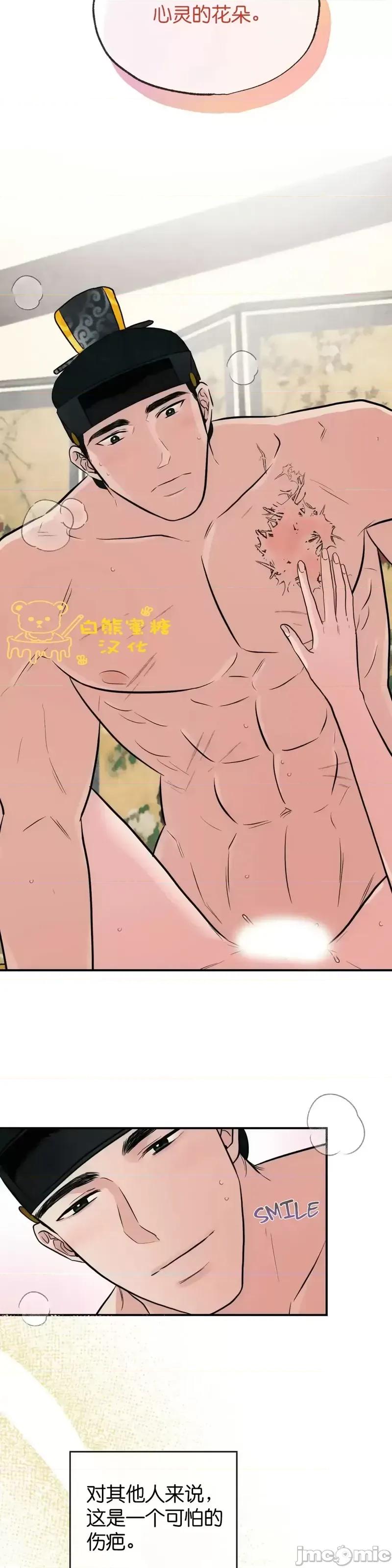 狂眼 狂眼第31话.zip 第32页