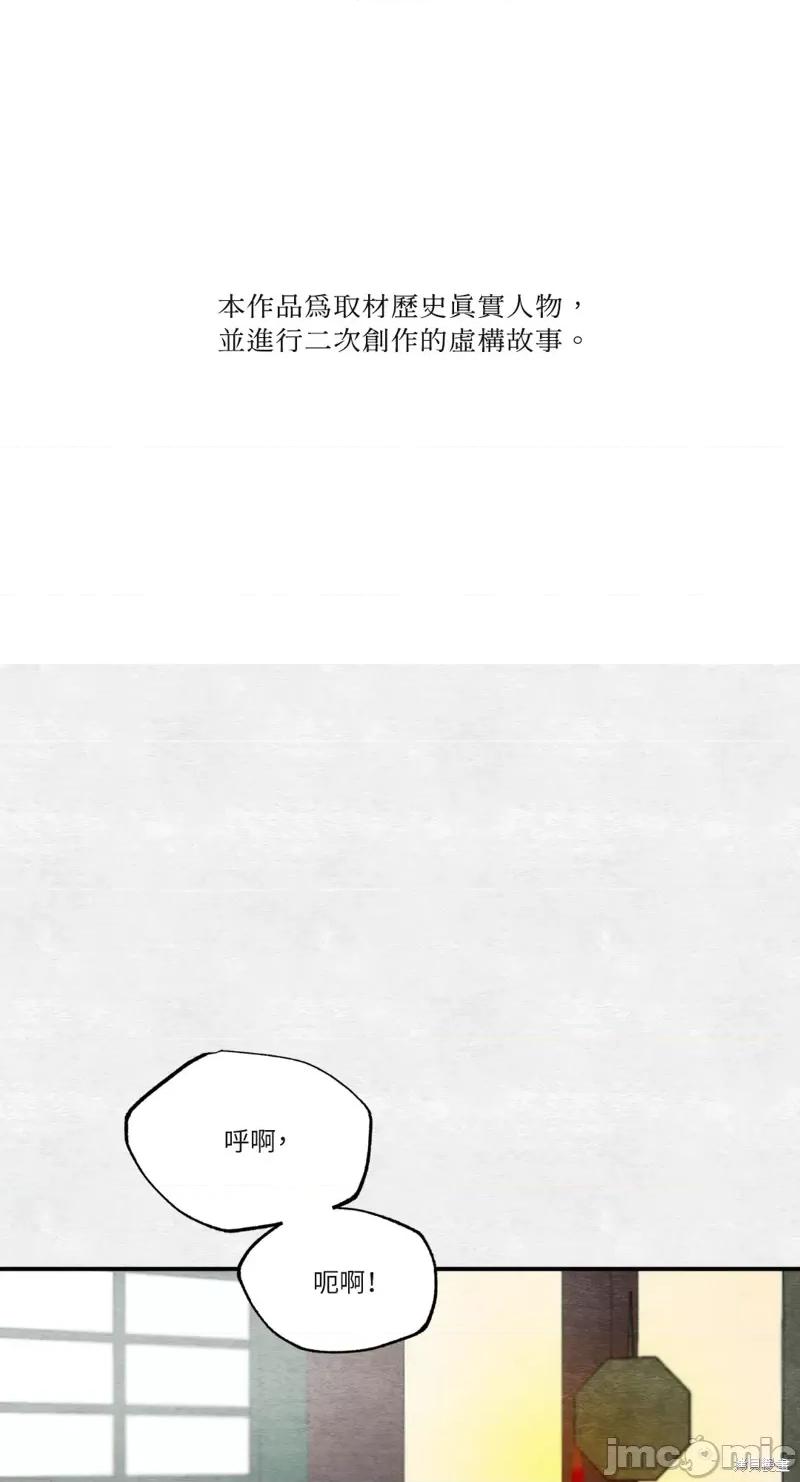 狂眼 狂眼第32话.zip 第1页
