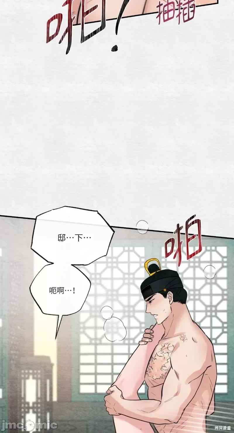 狂眼 狂眼第32话.zip 第4页