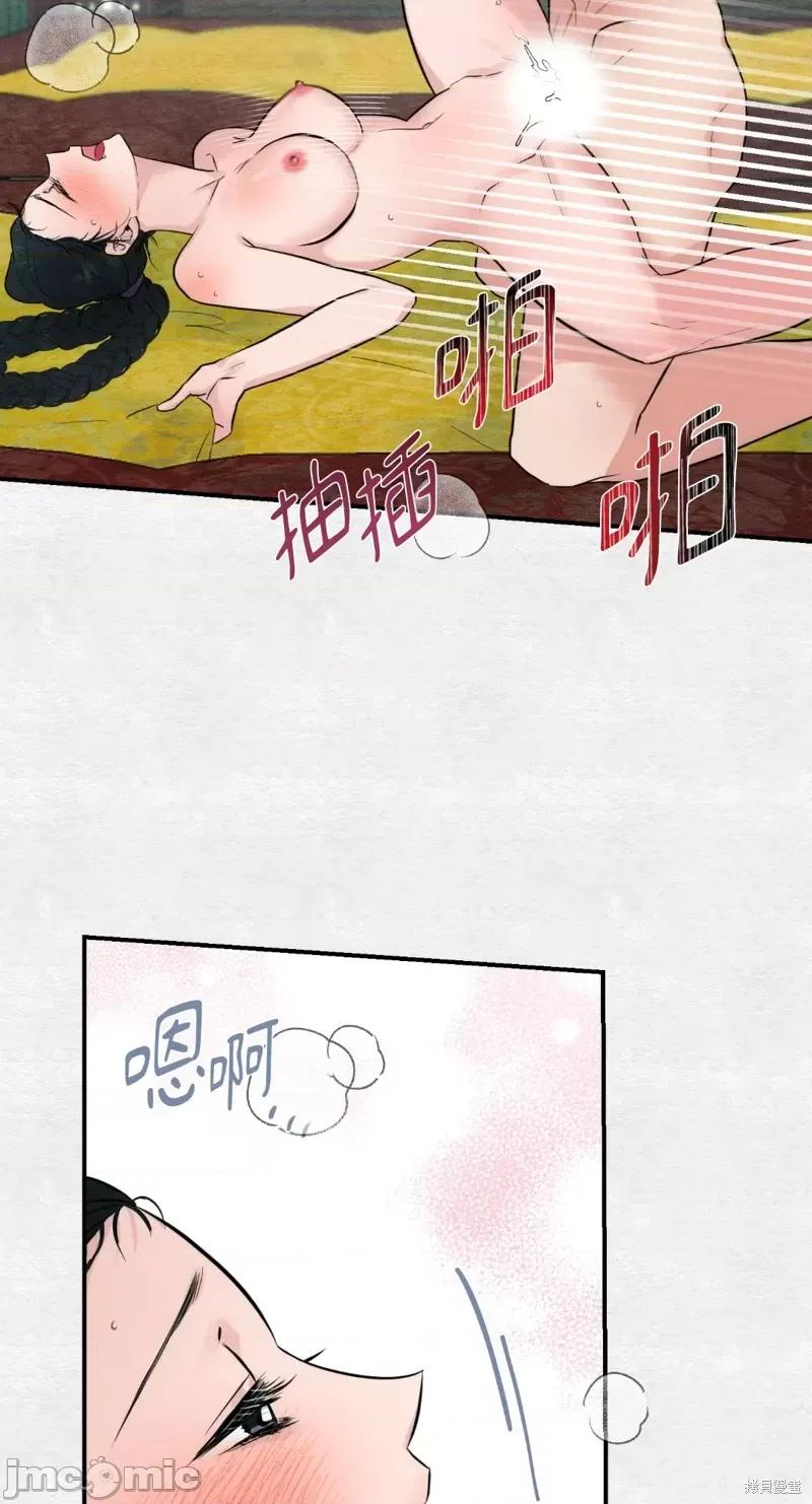 狂眼 狂眼第32话.zip 第5页