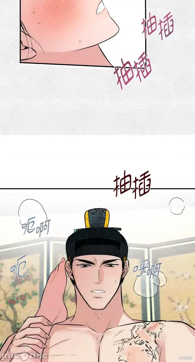 狂眼 狂眼第32话.zip 第6页