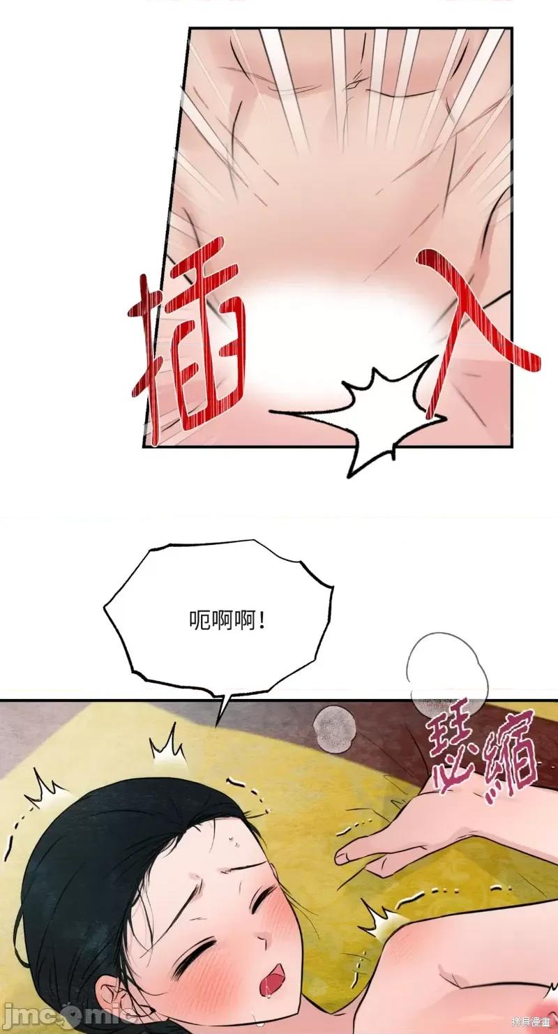狂眼 狂眼第32话.zip 第9页