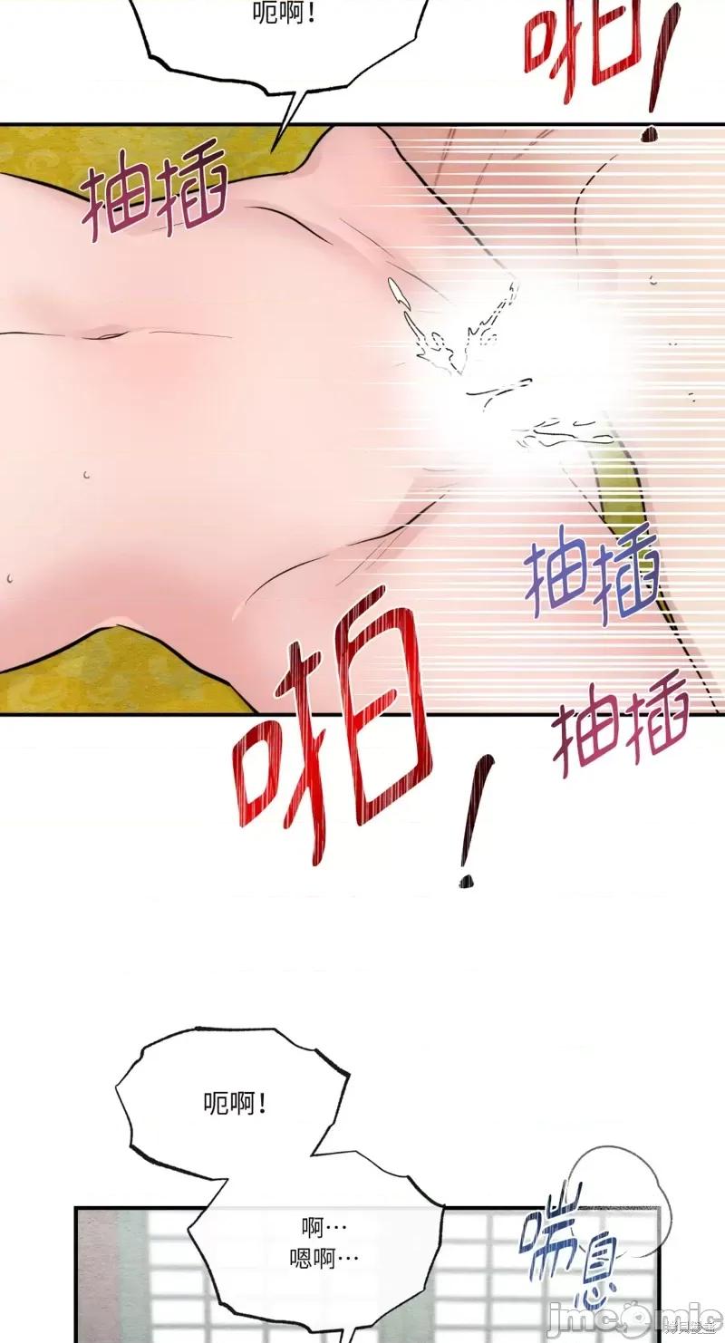 狂眼 狂眼第32话.zip 第13页